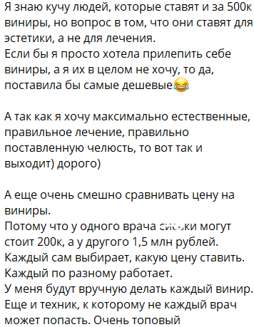 Милена Безбородова потратила на зубы 7 млн рублей и ставит виниры
