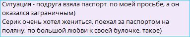 Побег Сергея Хорошева не удался, Дорожкина перепутала паспорт