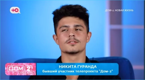 Диман Хулиган считает пару Рахимовой и Гуранды смешной, и не верит в их чувства друг к другу