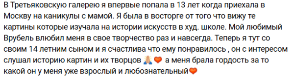 Дарья Пынзарь начала приобщать старшего сына Артёма к искусству