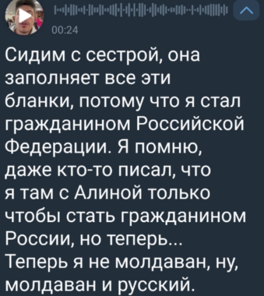 Никита Гуранда получил российское гражданство