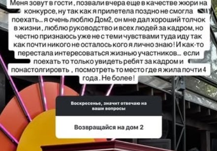 Последние новости дом 2 на сегодня 4 августа 2025