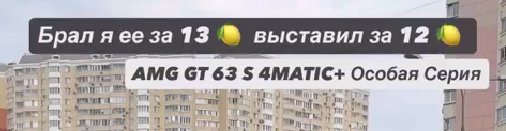 Арай Чобанян продаёт любимый автомобиль за 12 млн рублей