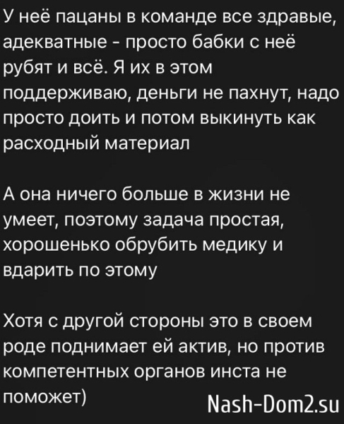 Антон Зиборов: Она тупая как пробка