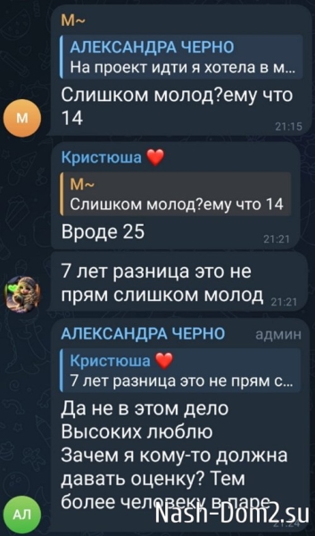 Александра Черно заинтересовалась парнем Яны Тырлышкиной