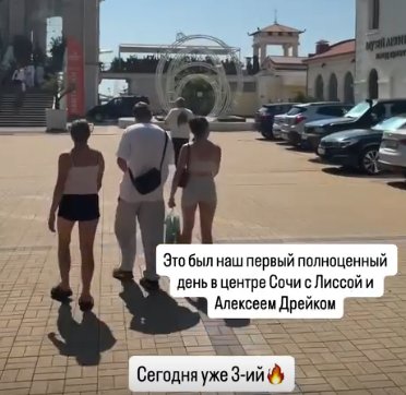 Дима Гачмин ищет девушку в Сочи при помощи Киркорова
