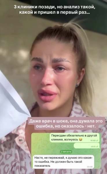 Анастасия Ромашова пожаловалась на проблемы с щитовидной железой Анастасия Ромашова пожаловалась на проблемы с щитовидной железой