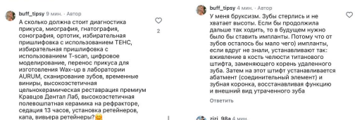 Милена Безбородова потратила на зубы 7 млн рублей и ставит виниры
