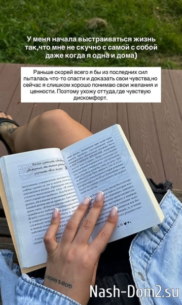Алёна Опенченко рассталась со своим «неопытным» бойфрендом