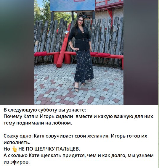 Катя Квашникова задалась целью сделать из Григорьева подкаблучника