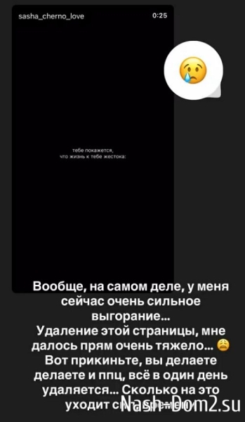 Александра Черно: Я всю жизнь буду одна
