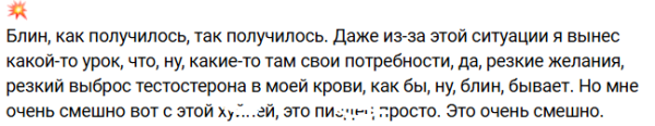 Никита Гуранда рассказал Рахимовой о физиологических потребностях