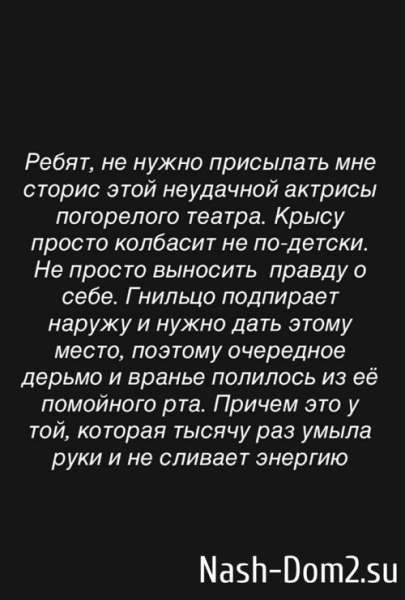 Мондезир Свет-Амур: Крысу просто колбасит не по-детски