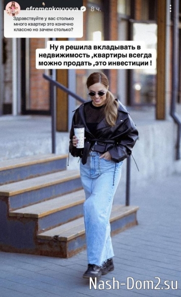 Юлия Ефременкова: Сомневаюсь, что он будет их платить