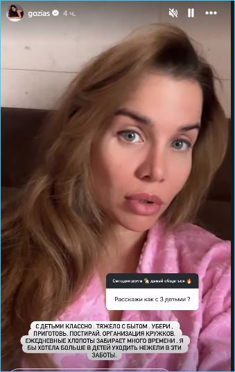 Александра Гозиас поделилась сложностями ухода за собой многодетной матери