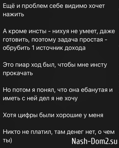 Антон Зиборов: Она тупая как пробка