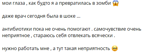 Катя Скалон рассказала, как превратилась в зомби
