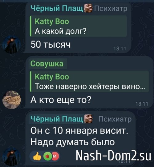 Александра Черно: Все мои счета заблокированы!