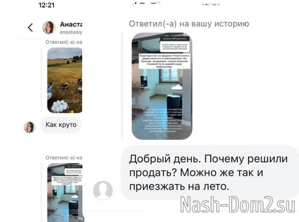 Елена Бушина продаёт квартиру в Черногории