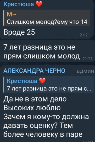 Саше Черно понравился Данко - парень Яны Тырлышкиной