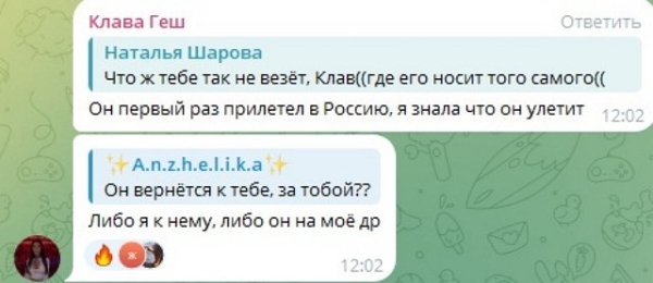 Клава Безверхова: Итальянские страсти закончены!