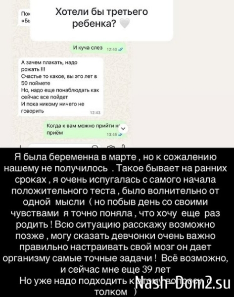 Елена Бушина: Такое бывает на ранних сроках