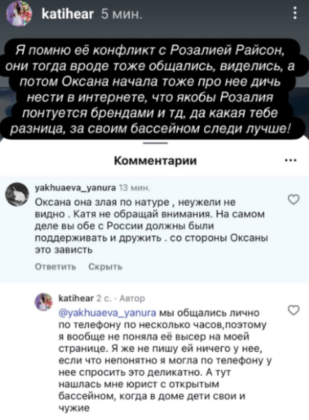 Катя Токарева рассказала, как Оксана Ряска нарушает американские законы