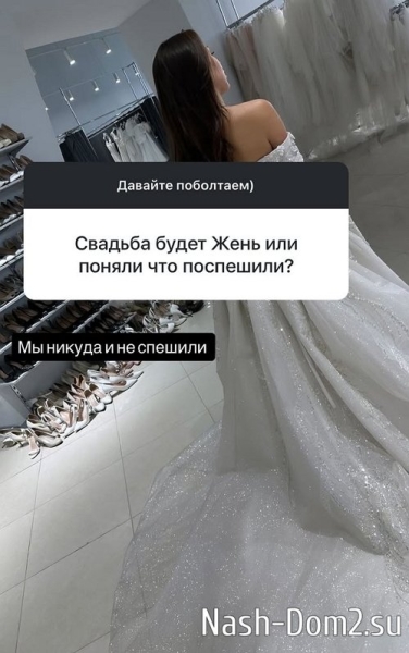 Евгения Дорожкина: Мы никуда и не спешили