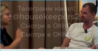 Последние новости дом 2 на сегодня 26 августа 2025