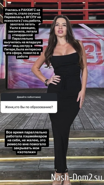 Евгения Дорожкина: Мы никуда и не спешили