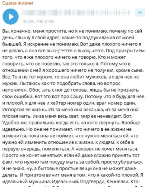 Саша Черно возмущена тем, что Оганесян ходит в женском парике