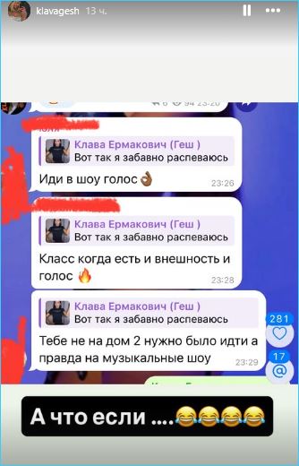 Клавдия Безверхова рада поддержке в покорении музыкального Олимпа