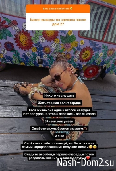 Елена Тепловодская: На проект не зовут