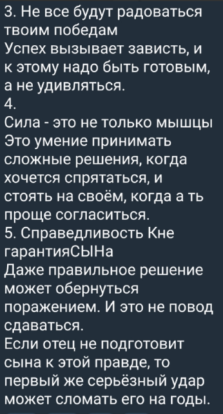 Тигран Салибеков опубликовал свой мужской кодекс поведения