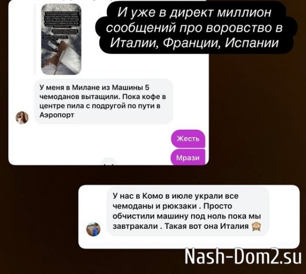 Ксения Бородина стала жертвой итальянских карманников