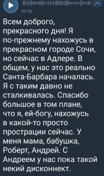 У Клавдии Безверховой в Сочи случилось ЧП