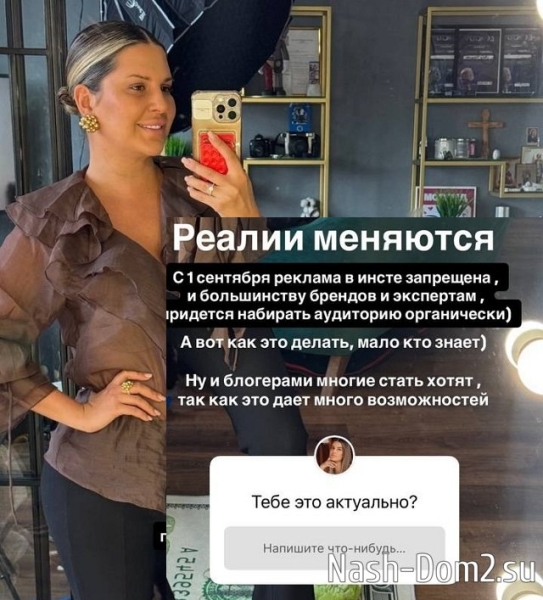 Майя Донцова готова помочь начинающим блогерам