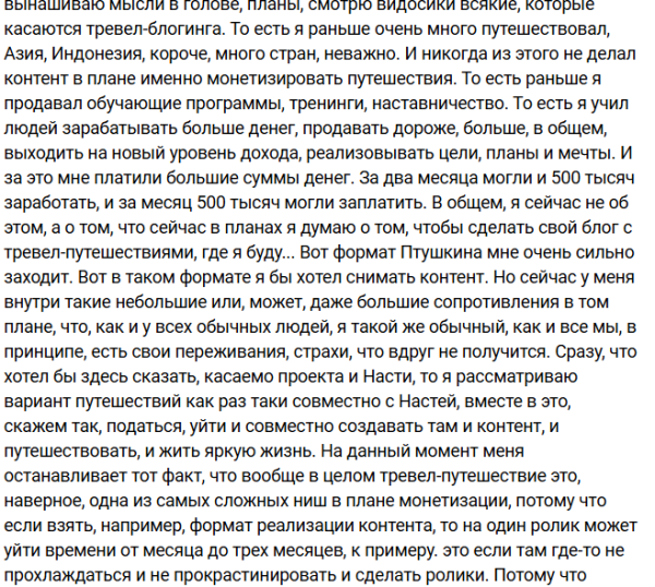 Дмитрий Луковкин считает Дом 2 раем для лодырей и лоботрясов