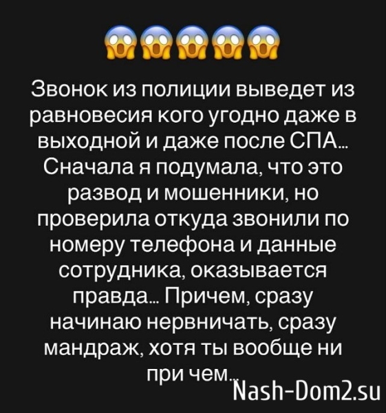 Надежда Ермакова: Сначала я подумала, что это мошенники