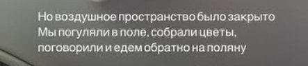 Дмитрий Луковкин сообщил, как полетал на параплане с Филипповой