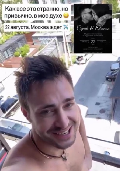 Алексей Безус боится испортить свадьбу Хорошева и Дорожкиной