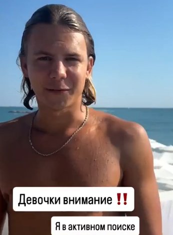 Дима Гачмин ищет девушку в Сочи при помощи Киркорова