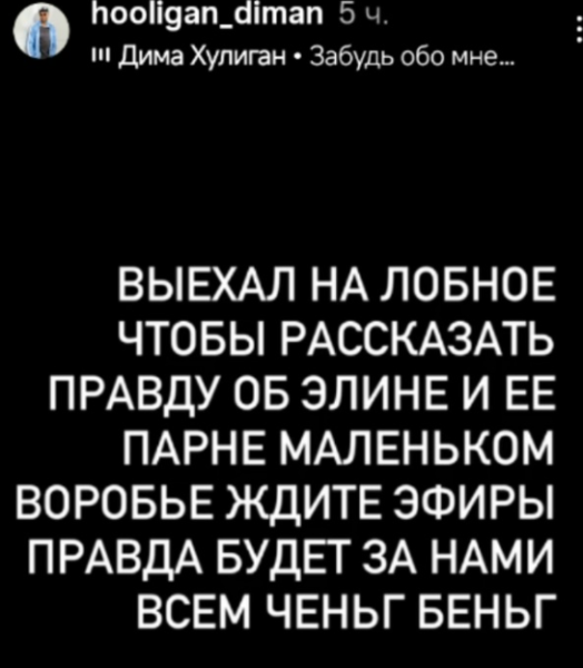 Диман Хулиган приехал на Поляну на разборки с Элиной Рахимовой