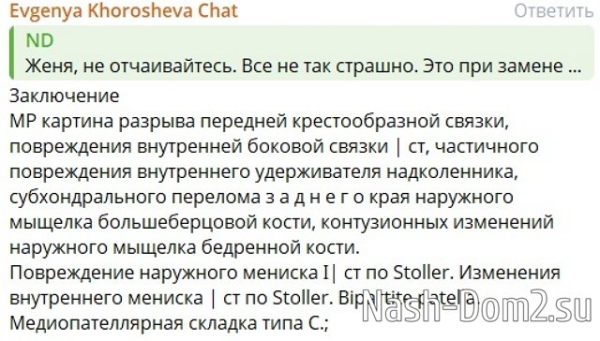 Сергей Хорошев готовится к операции и длительной реабилитации Сергей Хорошев готовится к операции и длительной реабилитации