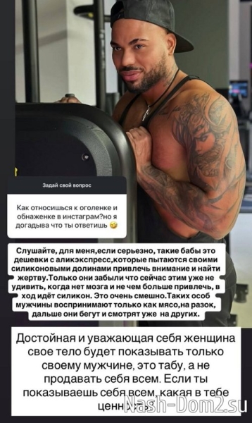 Мондезир Свет-Амур: Она показала свою крысиную сущность