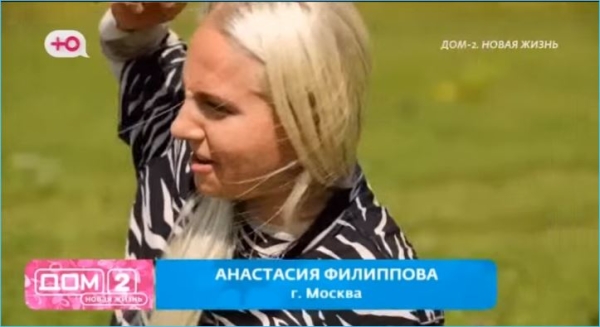 Анастасия Филиппова своей главной соперницей считает не Яну Тырлышкину, а Элину Рахимову