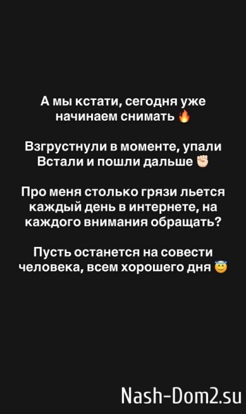 Александра Черно: Теперь я в ресурсе