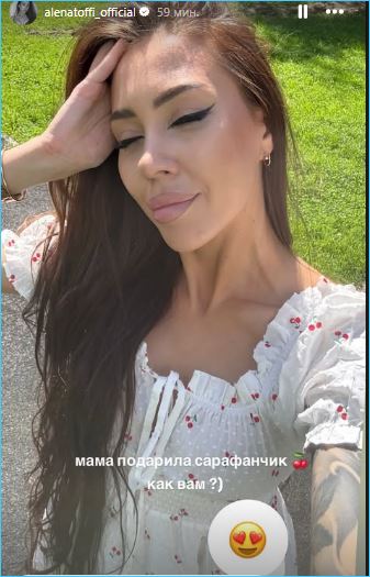 Алена Рапунцель благодарна бойфренду за три года любви