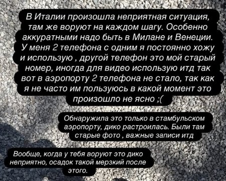 Ксения Бородина предупредила об опасности в Италии