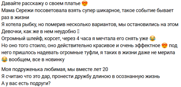 Евгения Дорожкина похвасталась штампом в паспорте